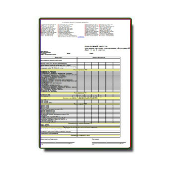 Опросный лист на систему ТМ от производителя Элтехника-КП (КРУ серии Волга)